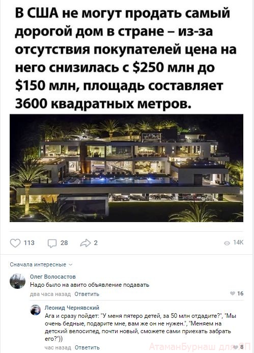 Комментарии к постам в разных группах, которые вызвали улыбку