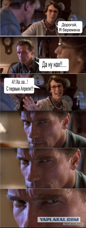 Арни явно что-то задумал!