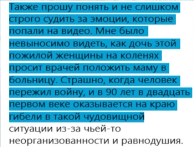 Продолжение истории про фельдшера, которая не смогла сдержать эмоций