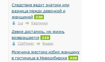 Мужчина жестоко избил женщину в гостинице в Новосибирске