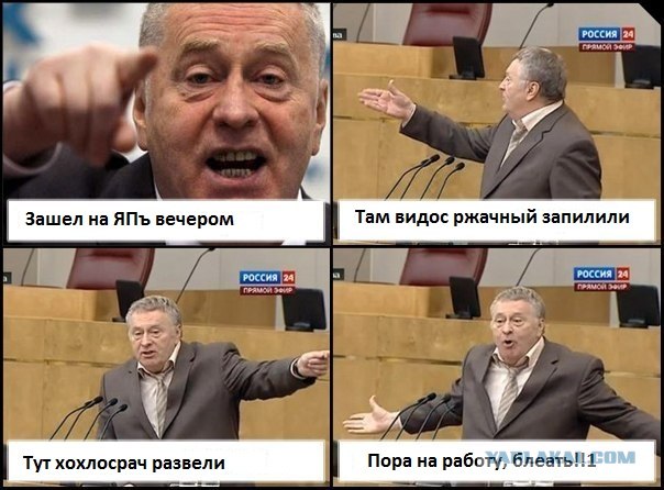 Жириновский и комиксы