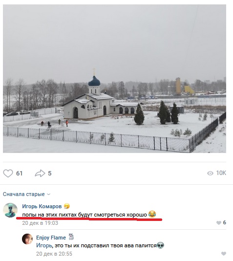 Церковное