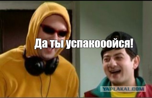 Что это?