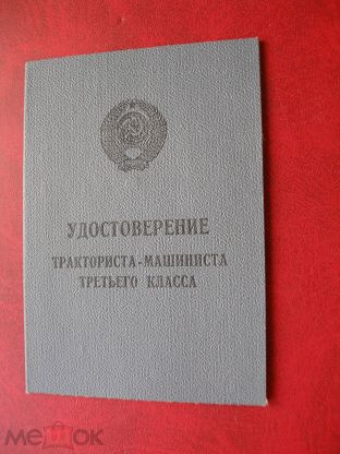 Мажор из СССР.