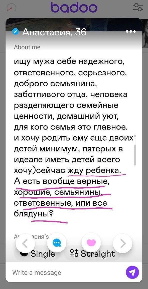 Знакомства