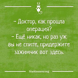 Картиног подвезли