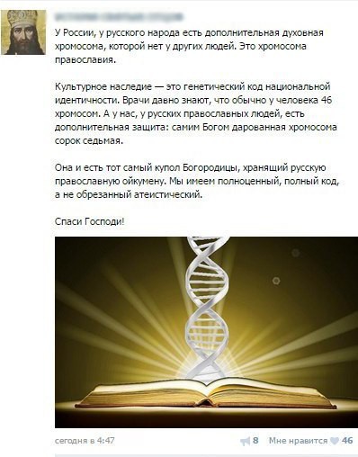 Слава богу, я безбожник #5