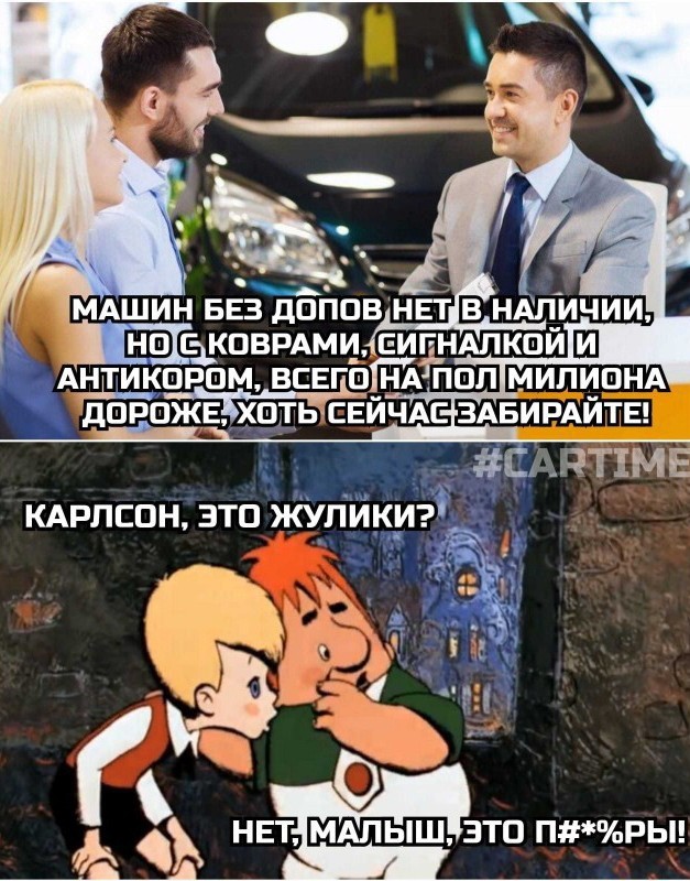 Типичный автобарыга