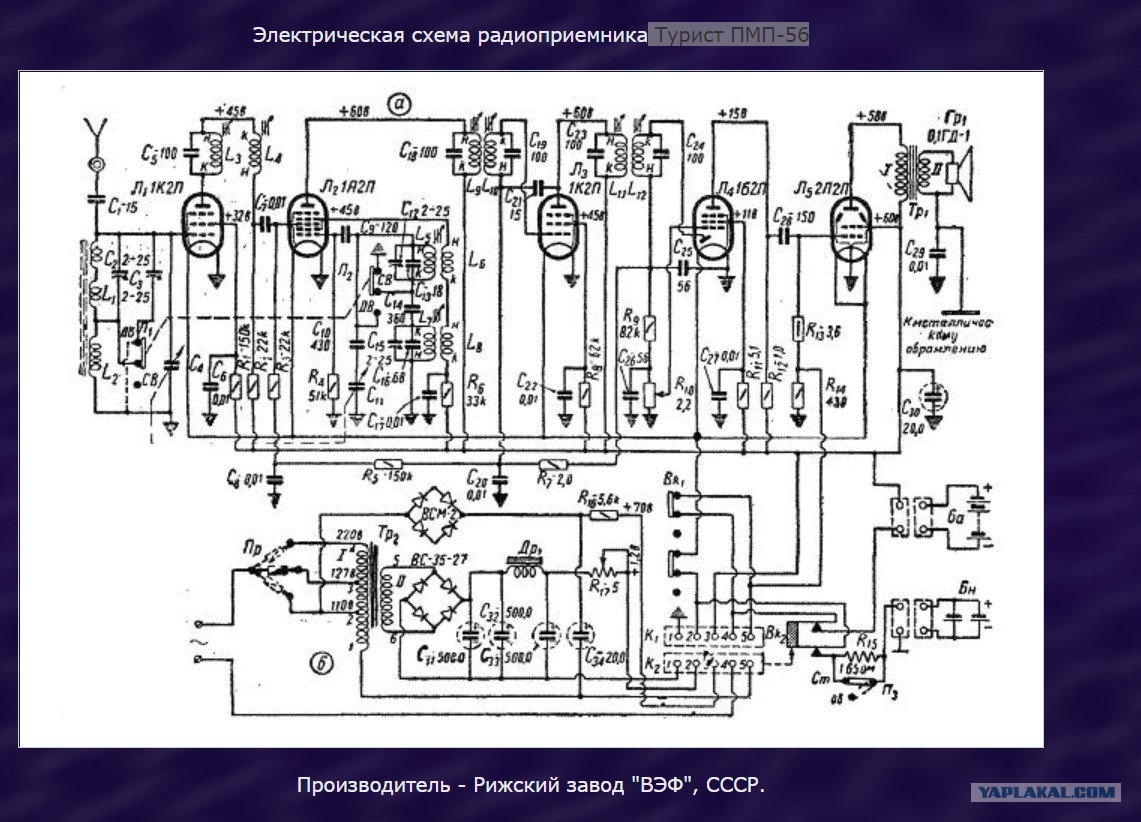 Схема лампового радиоприемника вэф