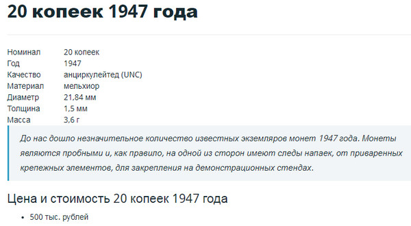 20 копеек или карманные деньги моего детства