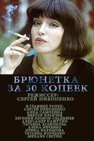 Российское кино