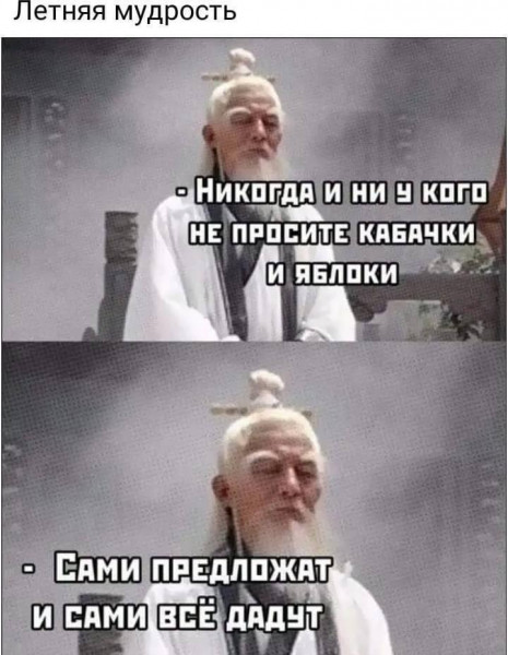 Картинки и надписи всякие на злобу дня и на доброту (05.08)