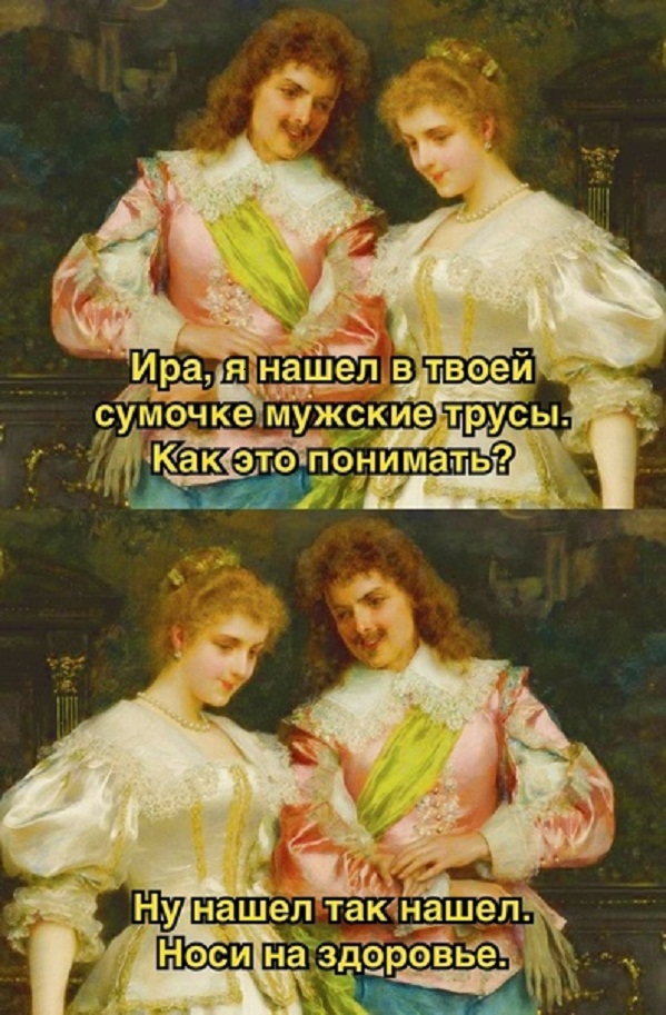 Картинки и мемы для настроения - 111