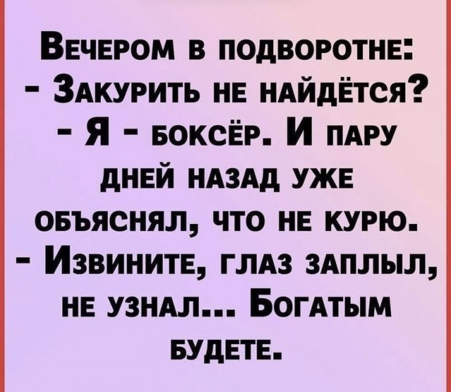 Картинки и мемы для настроения - 111