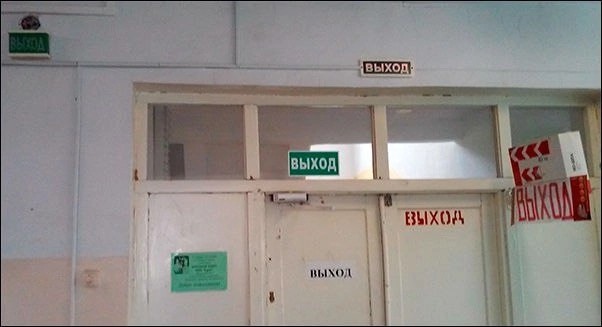 На заборе
