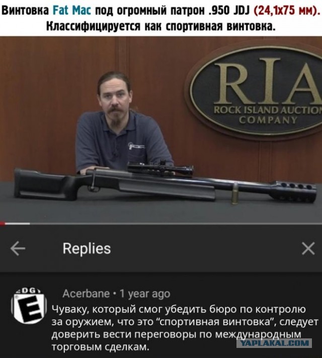 "Весёлый" полтишок - в этот раз оружейный