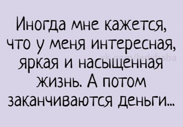 Картинки и мемы для настроения - 187