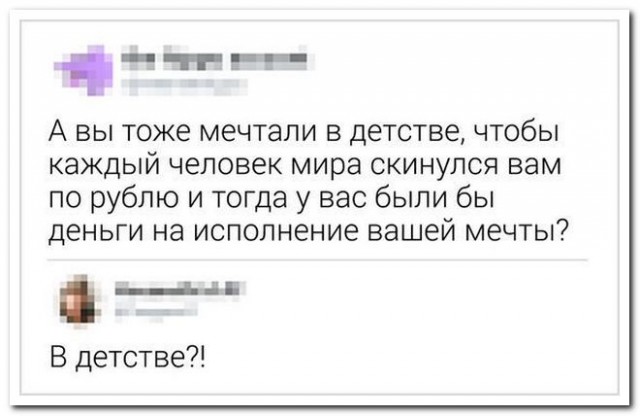 Забавные комментарии из социальных сетей (19.06.23)