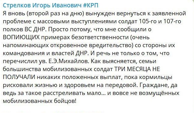 Игорь Стрелков арестован на два месяца. Он проведет в СИЗО до 18 сентября