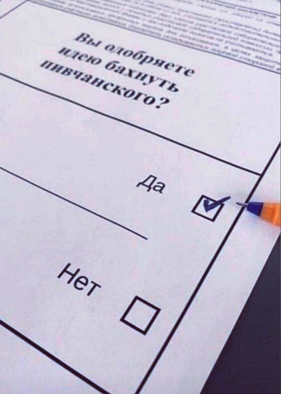 Выборы