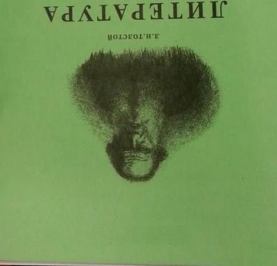 Небольшой спойлер