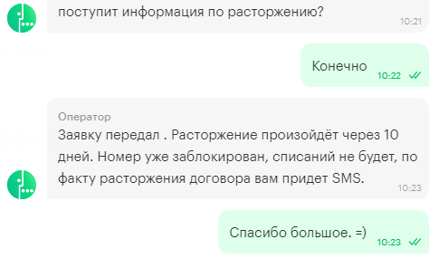 И снова на арене: МЕГАФОН - мошенники