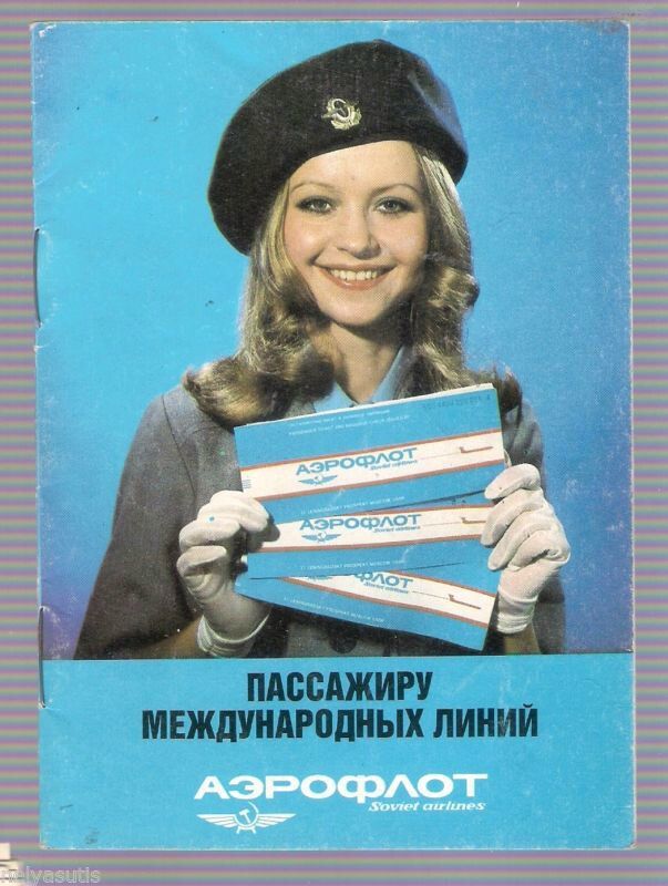 Аэрофлот: история советской авиакомпании — в фотографиях