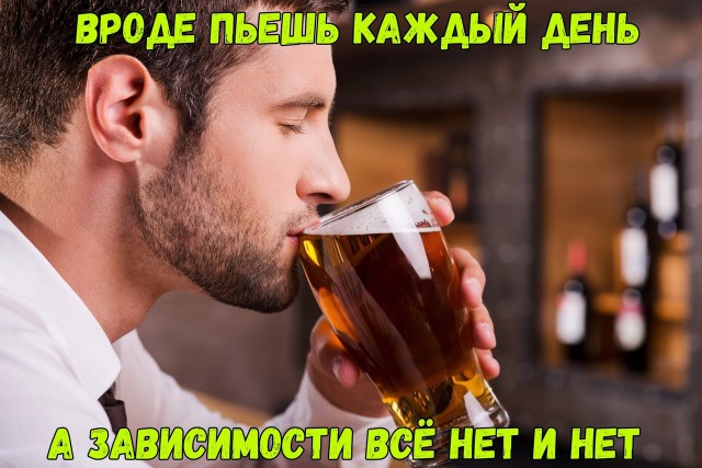20 февраля — Всемирный День алкоголика