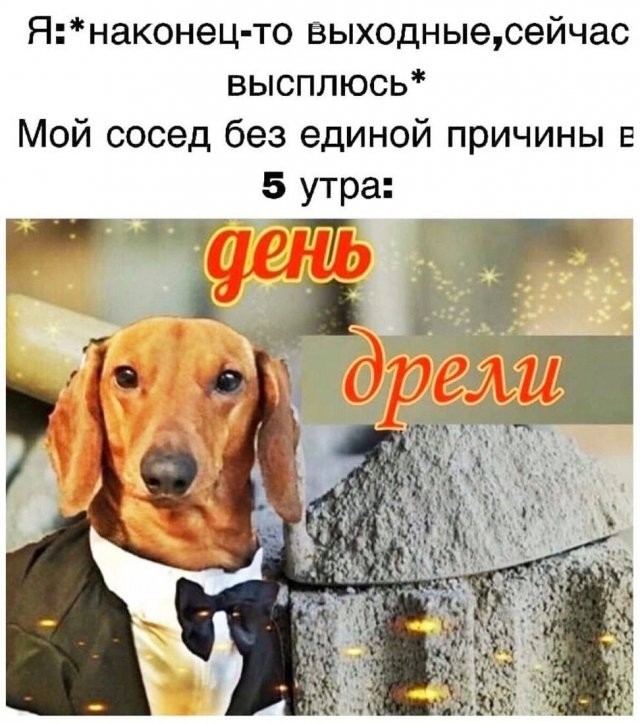 Улыбака - выходняка!