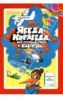 Мурзилке 89