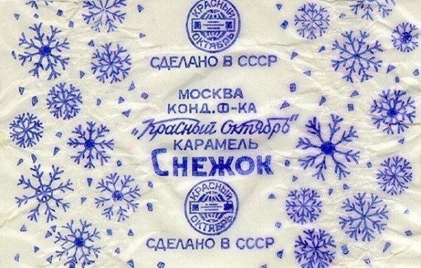 Какая ваша любимая конфета?