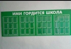 Баяны на школьную тематику