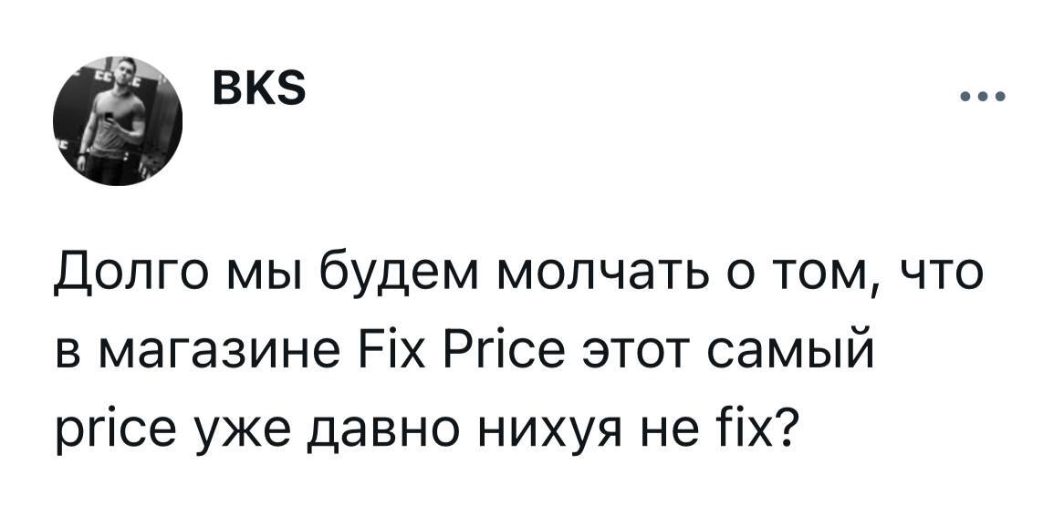 И  правда, доколе?