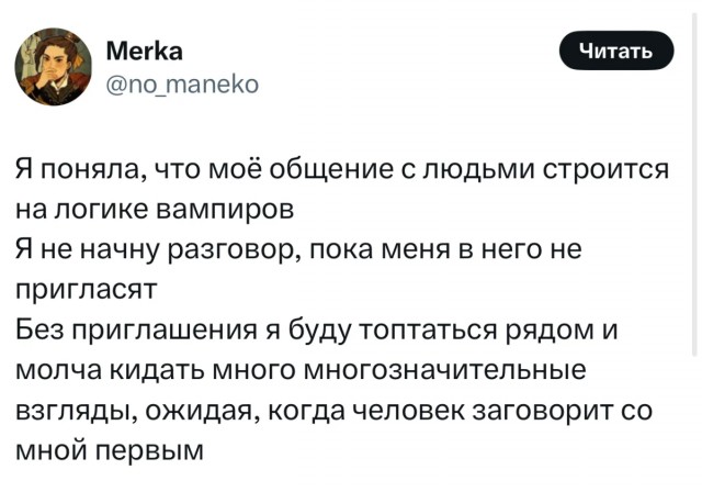 Юмор в буквах за день и шесть ног