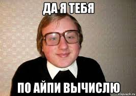 Интернет-провайдеры теперь обязаны предоставлять данные об IP-адресах россиян