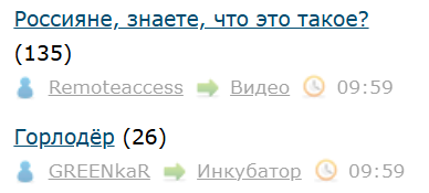 Россияне, знаете, что это такое?