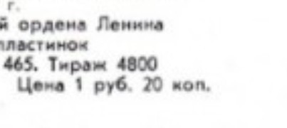 Сова барыжит