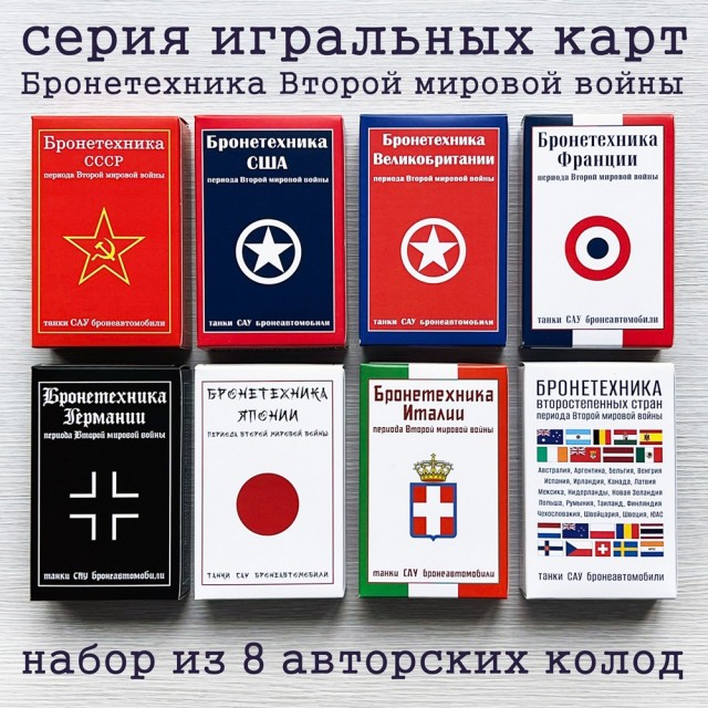 Шизовейший товар для любителей танков