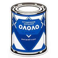 Оренбург против шринкфляции