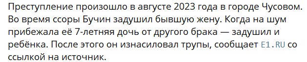 В Екатеринбурге ветерана СВО приговорили к пожизненному за двойное убийство.