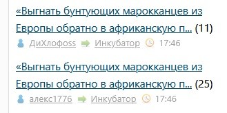«Выгнать бунтующих марокканцев из Европы обратно в африканскую пустыню вместе с их семьями». Депутат парламента Нидерландов Вилдерс о беспорядках