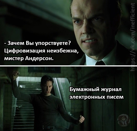 Нео там, Нео сям