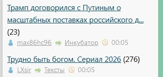 Трамп договорился с Путиным о масштабных поставках российского дизеля