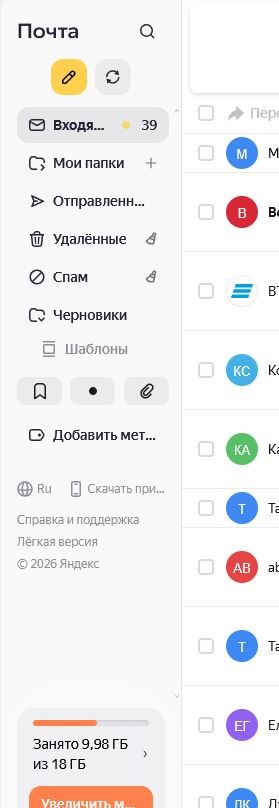 Яндекс лег