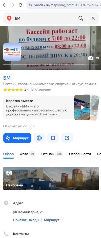 «БМ»