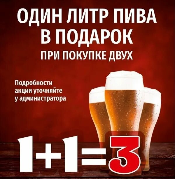 Как просто сложить 1+1