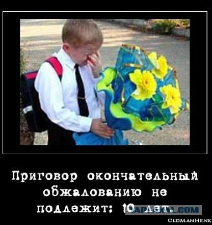 Ведем ребенка в школу.