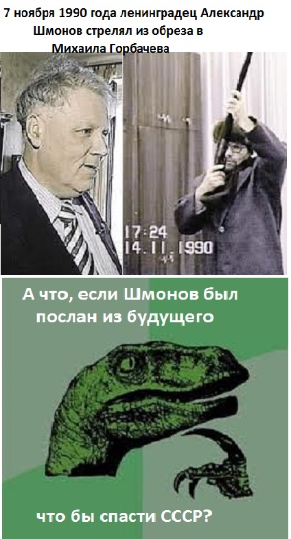 Когда будут засылать второго?