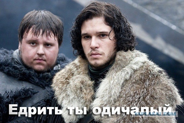 Игра престолов