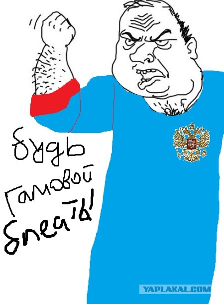 Будь мужиком !
